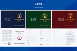 碳排放管理员-中国建筑业协会培训中心证书样本