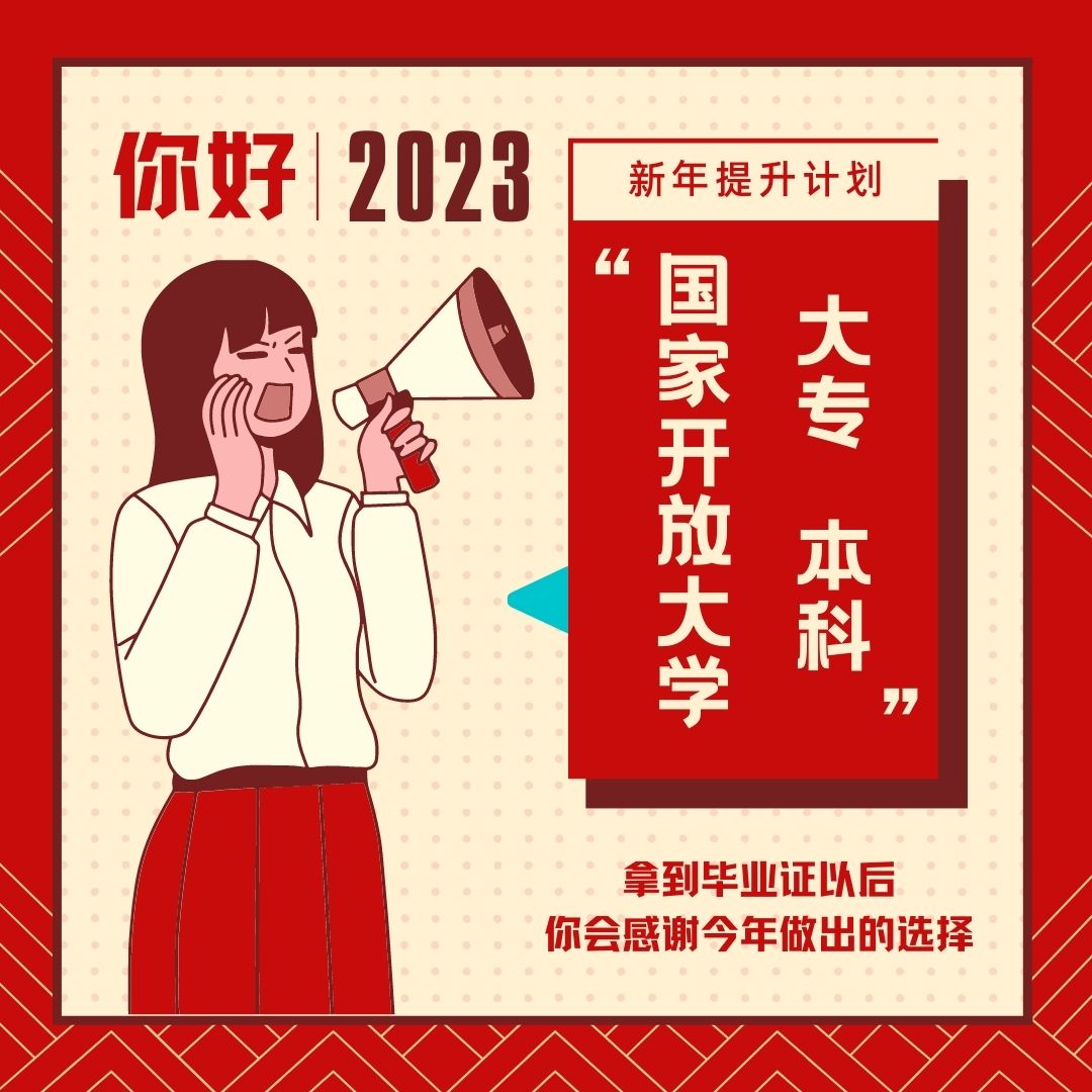 红黄色新年人物矢量插画矢量新年节日分享中文微信朋友圈.jpg