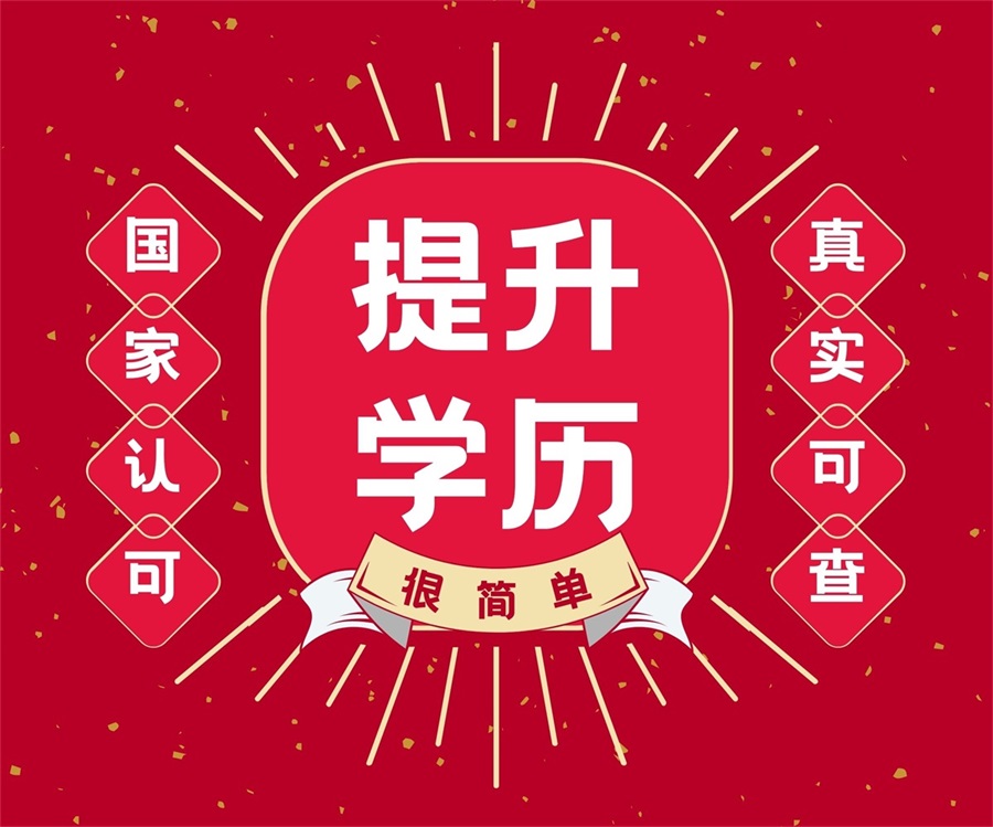 红金色四六级必过符中式四六级教育分享中文微信朋友圈.jpg