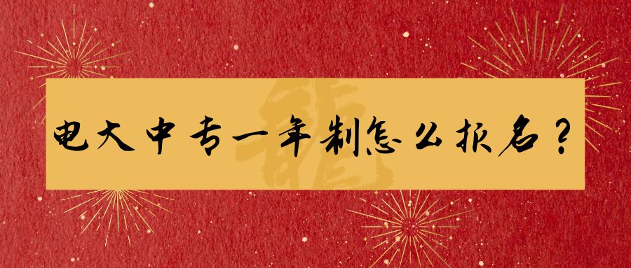 红黄色书法大字新年祝福微信公众号封面.jpg